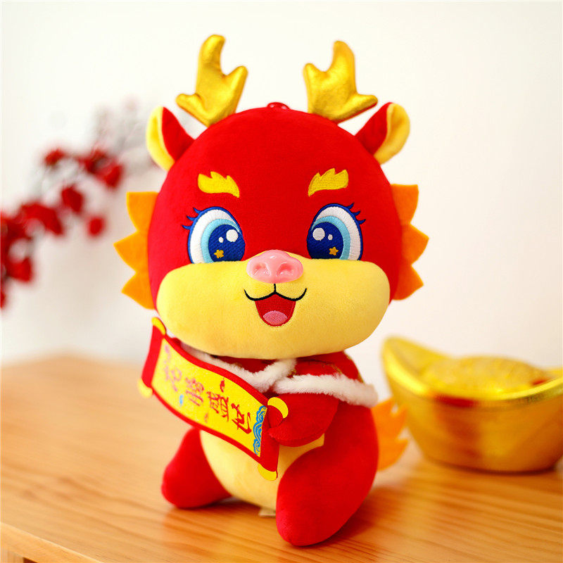 龙腾盛世龙年玩偶吉祥物小公仔年会礼品布偶娃娃新年礼物毛绒玩具