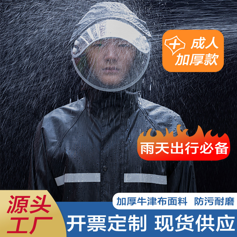 厂家直销长款雨衣单位采购批发