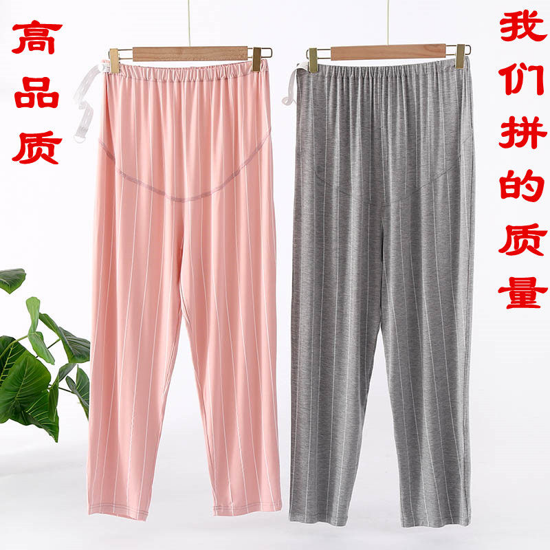 新款莫代尔孕妇托腹家居裤高品加大码质睡裤可外穿空调裤防蚊裤