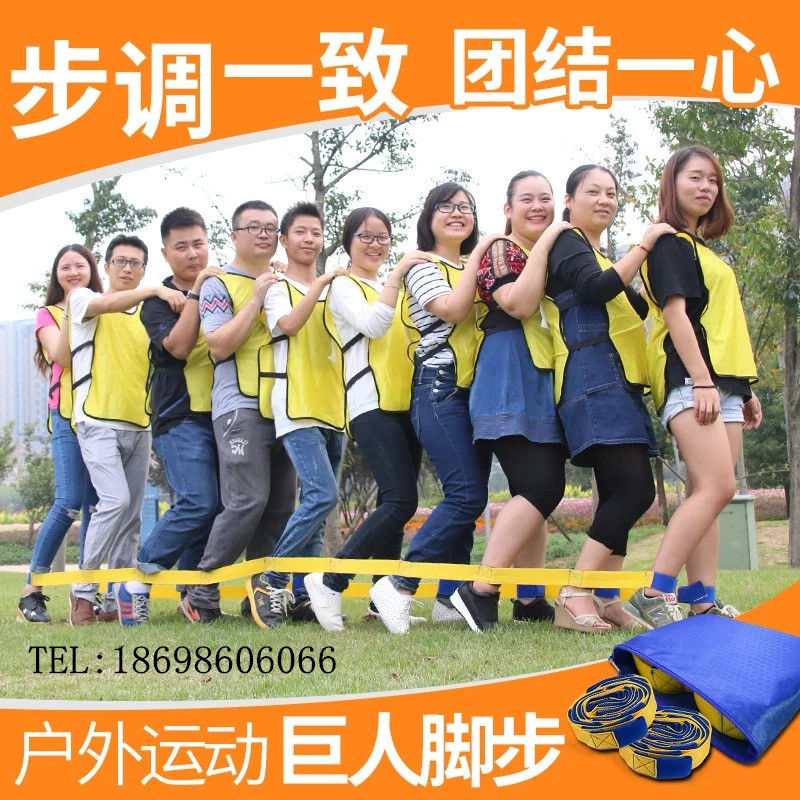 巨人脚步游戏道具团队有轨电车