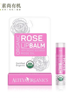 Alteya奥图玫瑰精油润唇膏4.5g USDA有机 天然安全 滋润保湿