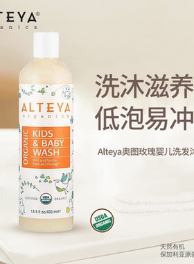 Alteya 宝宝洗发沐浴露二合一 400ml