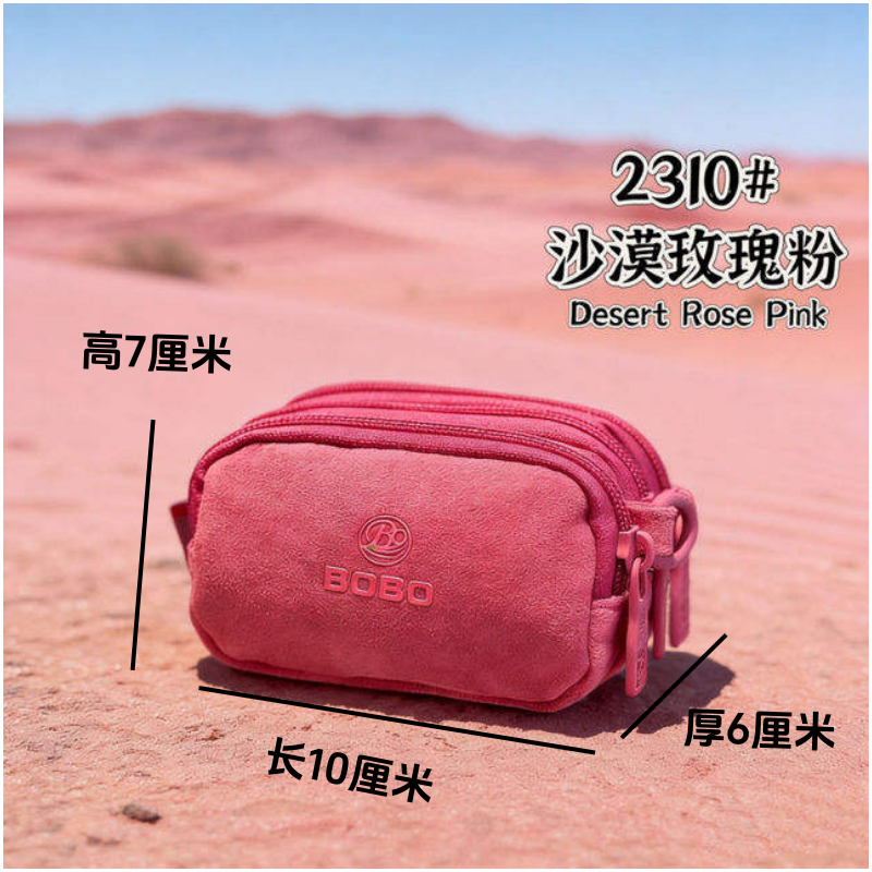 2026博卜牛奶绒迷你挂件卡包