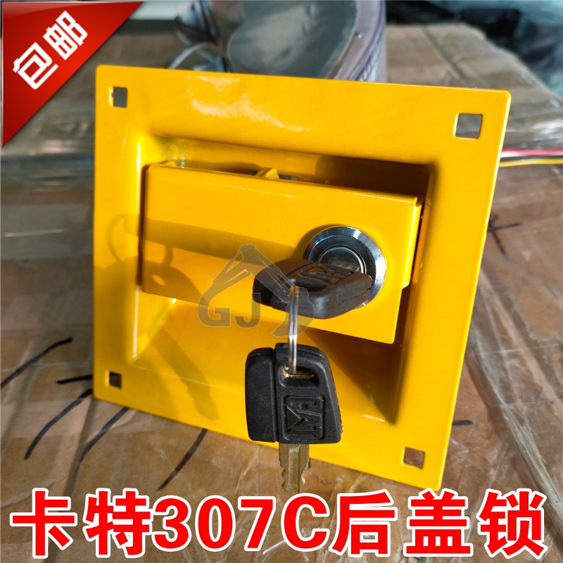 卡特挖掘机配件 306/307D/307C/308后盖锁引擎盖锁机盖锁后备箱锁