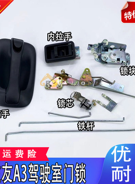 住友挖机 SH120 200 240 330 350-3/A3/Z3驾驶室门锁总成锁块配件