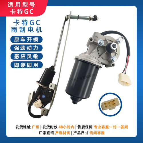 卡特挖机GC雨刮器电机马达配件