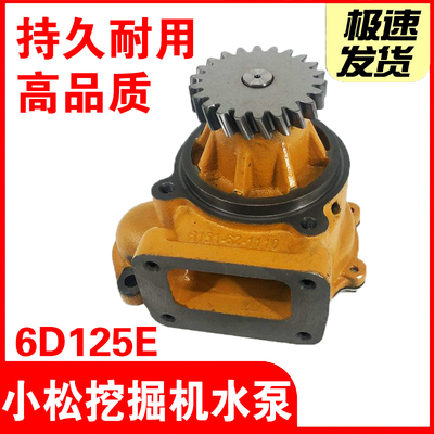小松PC400/450-6-7挖掘机水泵S6D125E发动机配件6151-62-1101/02