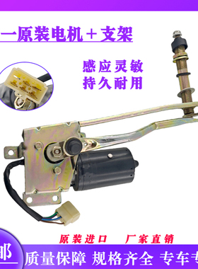 三一挖掘机配件SY155 195 215 245 305 365 485雨刮电机马达 原装