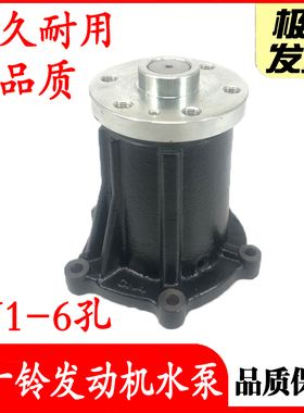 三一住友日立凯斯135 130B C-3-5A2A5挖掘机五十铃4JJ1发动机水泵