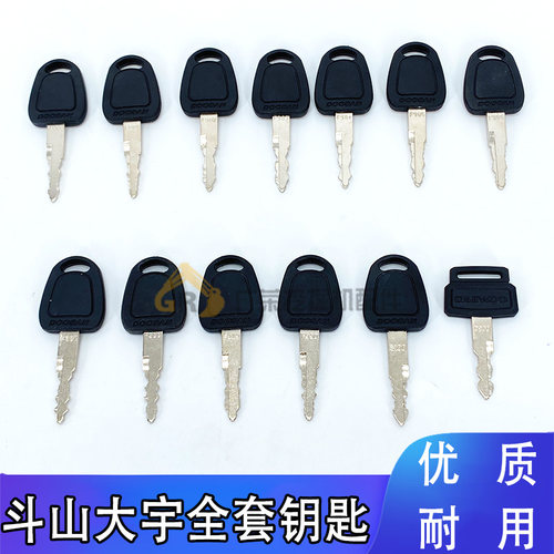 挖掘机配件适用斗山大宇