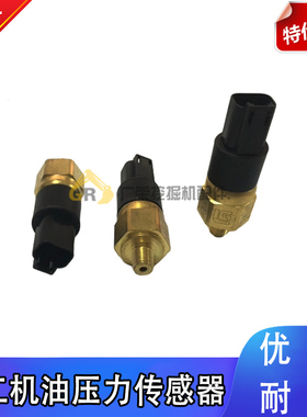 柳工 908 915 920 922 936 948E 机油压力传感器压力开关 34B1072