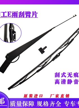 柳工挖机雨刮器906E 908D 906C 9055E 906D雨刮胶条雨刮臂片配件