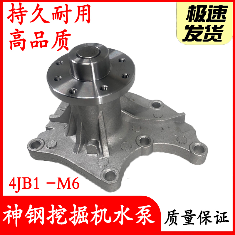 挖掘机神钢日立ZAX60 70三一75斗山55五十铃4JB1 4JG1发动机水泵