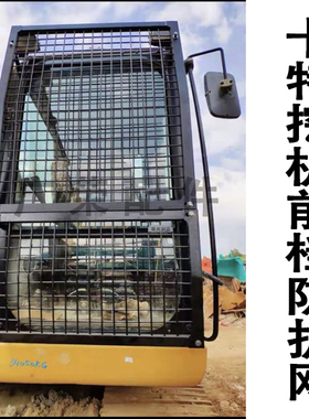 适用于卡特313/320/323/326/336/349 D2 GC GX挖机防护网玻璃护网