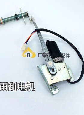 适用于 三一SY115 135 150 200 215 235 275 305挖机新款雨刮电机
