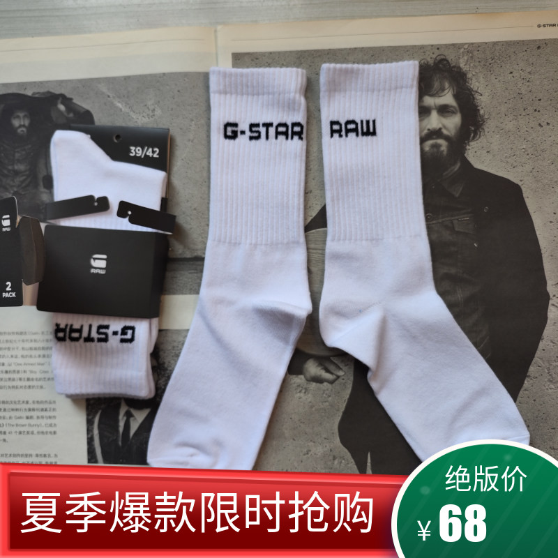 G-STAR专柜正品首出男一包两双袜子1包1色两双中筒袜字母白色纯色