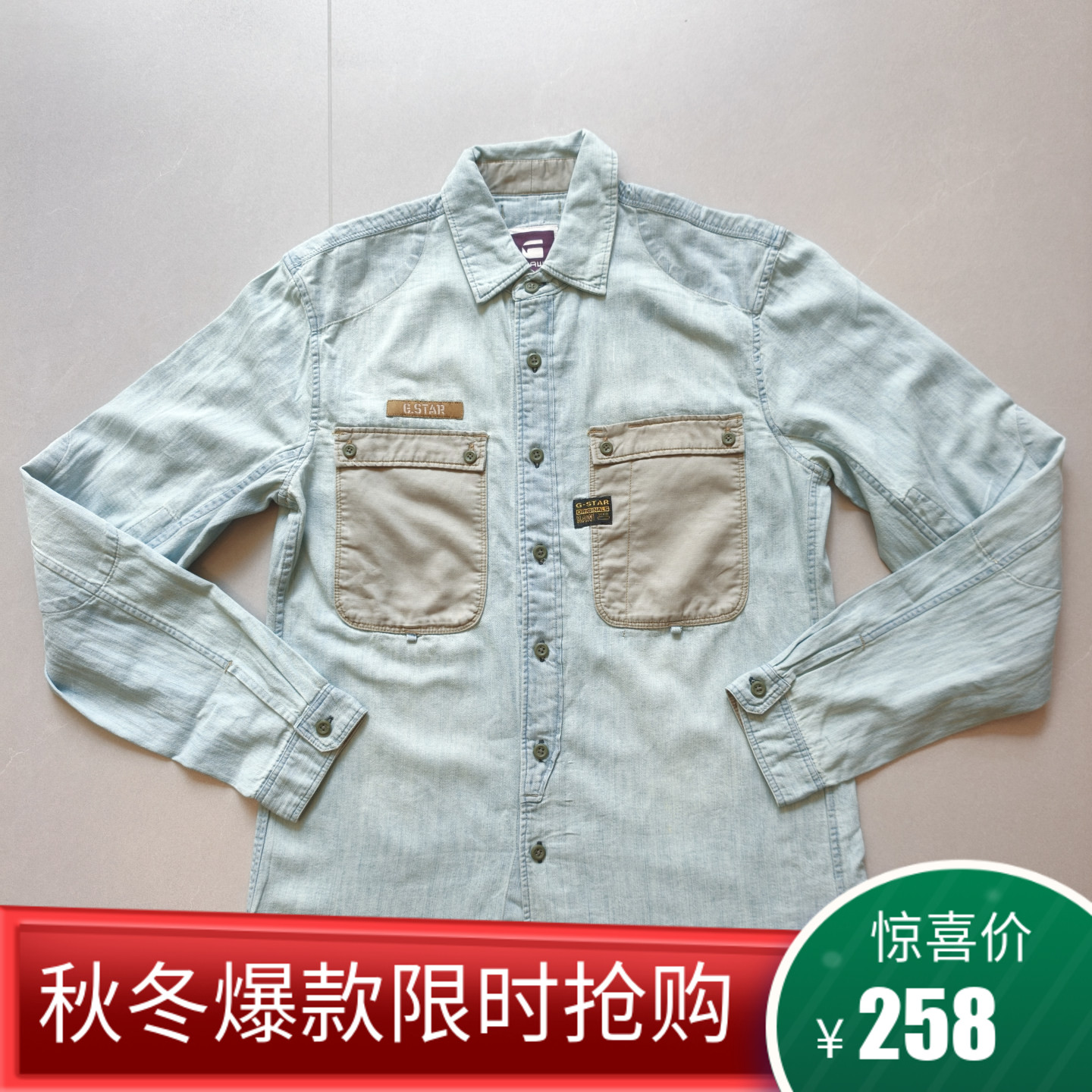 G-STAR RAW男士修身拼接经典爆款帅就完了牛仔衬衫长袖翻领口袋