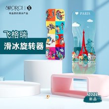 包邮 飞格瑞SKFORCE陆地训练旋转器花样滑冰练习旋转盘旋转板 正品