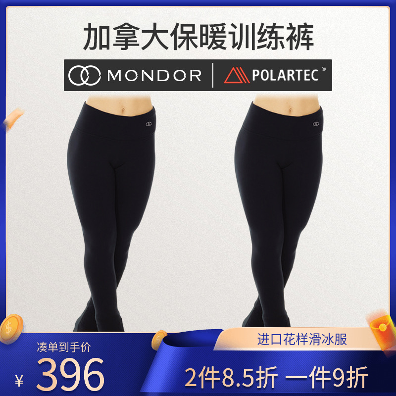 进口MONDOR成人花样滑冰训练服儿童女加厚绒保暖溜冰花滑裤子325