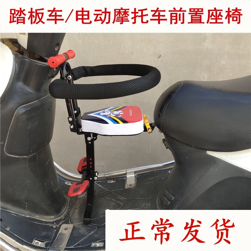 电动摩托车儿童座椅踏板车小孩