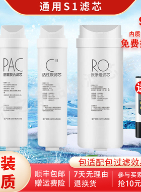 适用美的净水器S1滤芯MRO1790B MRC1686A华凌400G 比弗利RO膜G500