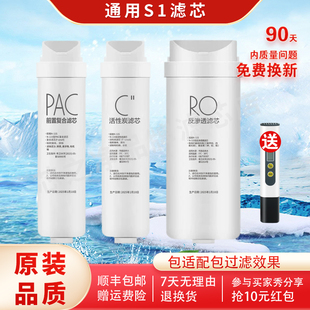 适用美的净水器S1滤芯MRO1790B MRC1686A华凌400G 比弗利RO膜G500