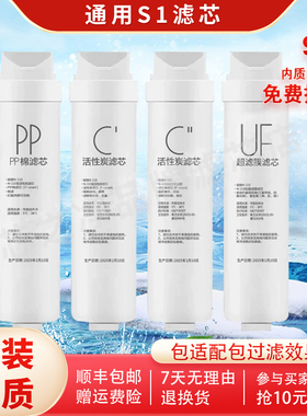 适用美的UF滤芯MU136-4MU151-4MU163A-4MU138-4MU136A-4MU135B-4