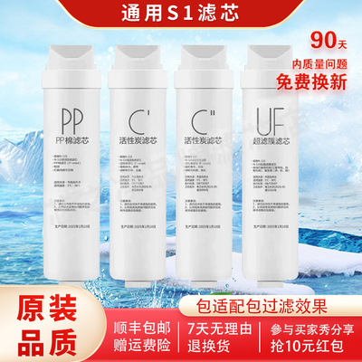 适用美的UF滤芯MU136-4MU151-4MU163A-4MU138-4MU136A-4MU135B-4