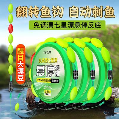 双钩七星漂正品线组传统钓7星钓