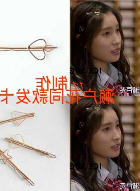 限时折扣哥哥太爱我了怎么办濑户花同款发夹简约镂空金属爱心星星