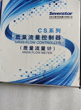 七星华创流量计CS200A013C002 N2 2slm 全