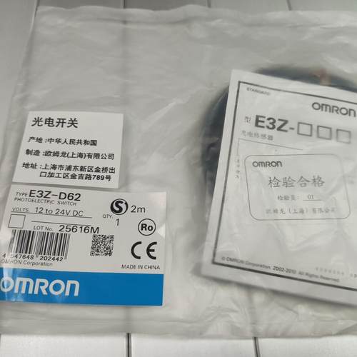 E3Z-D62红外光电开关感应器 库存