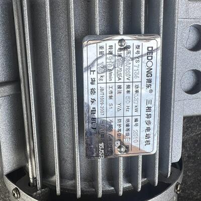 德东牌三相异步电动机YS7136 功率0.37KW 380V