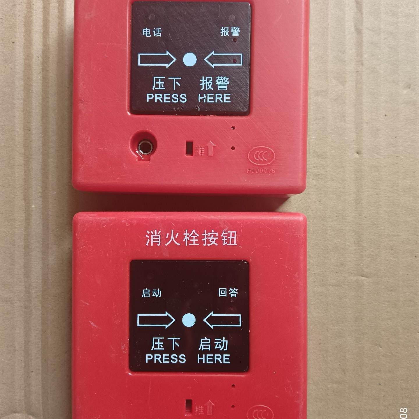 松江手报J-SAP-M-9201手动火灾报警按钮