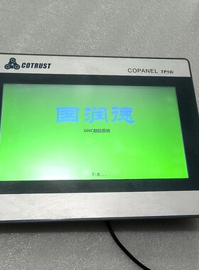 COTRUST合信 Copanel TP10I触摸屏 型号C