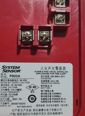 诺帝菲尔P900A盛赛尔声光器报警模块现货活动