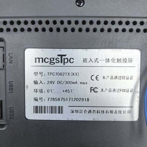 拆机24V昆仑通态TPC7062TX（KX）嵌入式一体触摸屏