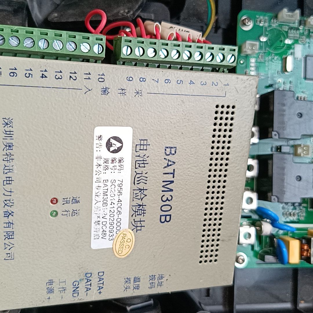 奥特迅电池巡检模块BATM30B