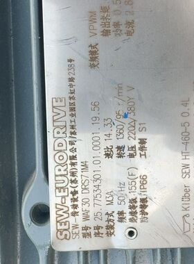 SEW减速机 WAF30 DRS71M4、0.55kw、速比
