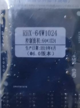 的瑞合信RHX8-64W1024  6.0版本LED显示