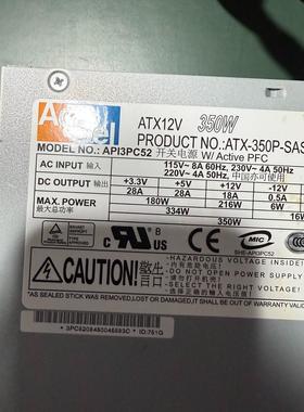 ACBEL 康舒  API3PC52电源  额定率350W成