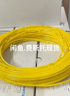 费斯托   558299 黄色塑料气管 PUN-H