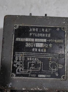 380V交流接触器 型号FY69 灰色外壳 带接线端子。外壳