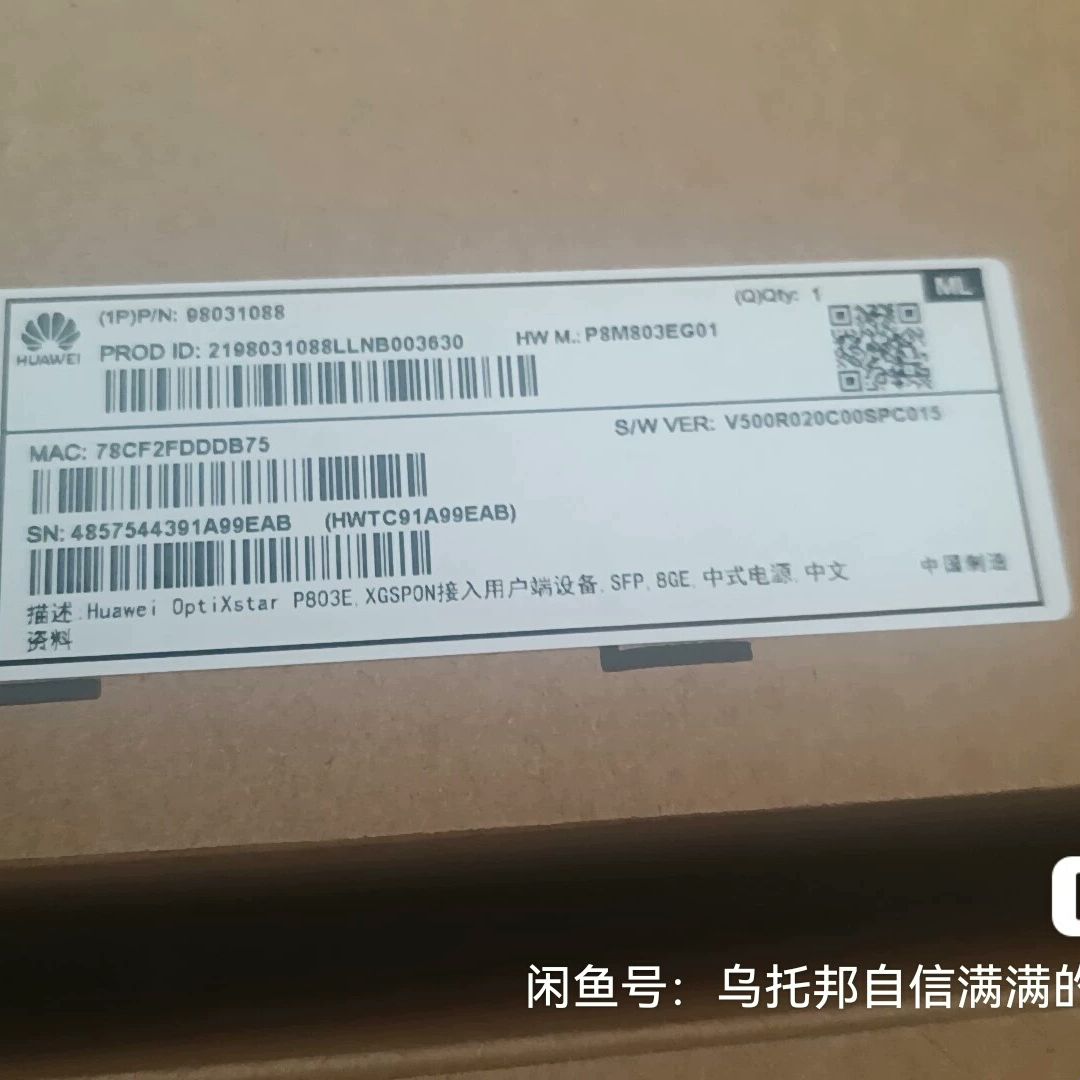 OptiXstar P803E XGSPON接入用户端设备