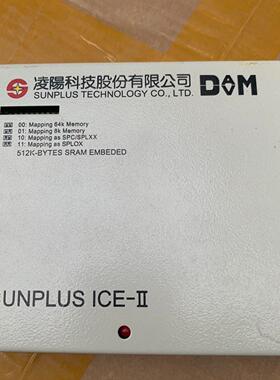 凌阳科技SUNPLUS ICE-II仿真器 正常使用