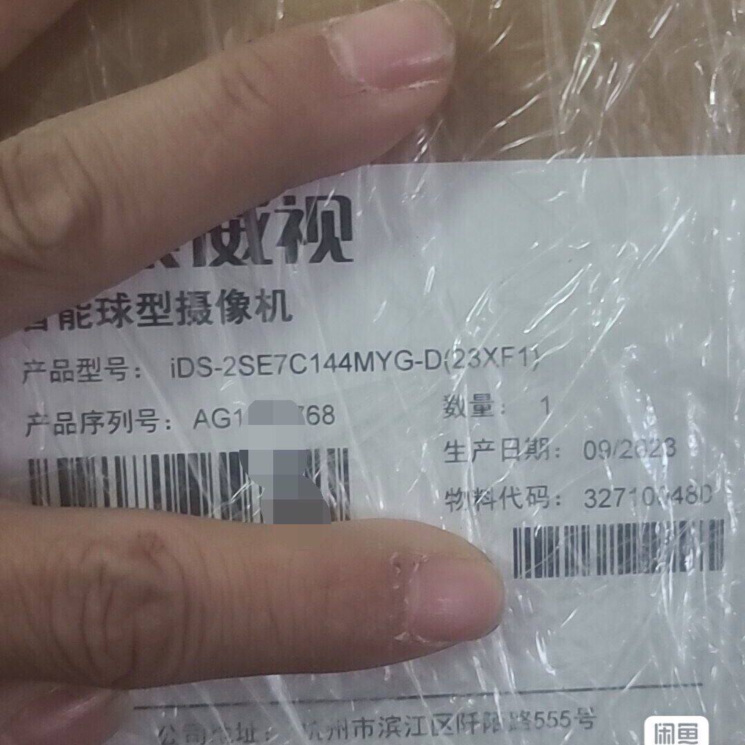 #iDS-2SE7C144MYG-D(23X/F1)