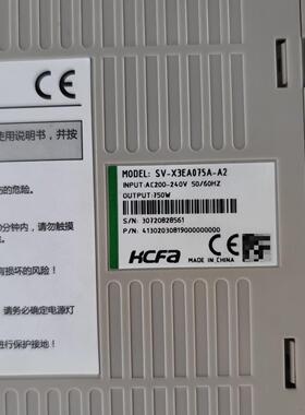 禾川HCFA伺服驱动器SV-X3EA075A-A2 配套电机
