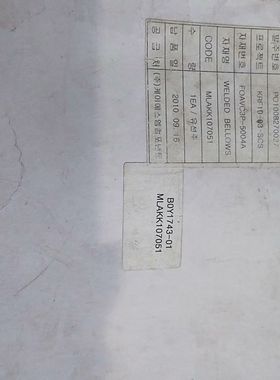 库存 FOAVC3P-5004A 焊接波纹管B0Y174