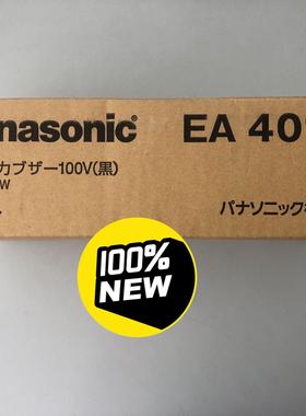 日本 蜂鸣器 EA4011B AC100V 8W 黑色