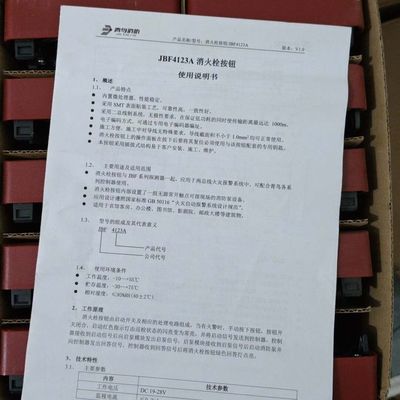 青鸟JBF4123A消火栓按钮 红色外壳 带盒。